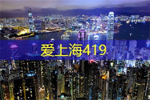 上海的复古舞会活动